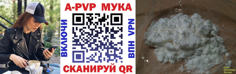 APVP кристаллы купить Кириллов