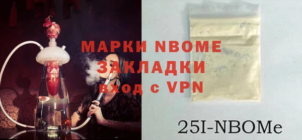 стафф Бронницы