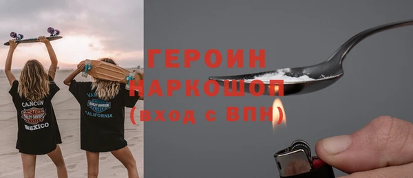 стафф Бронницы