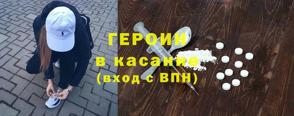 стафф Бронницы