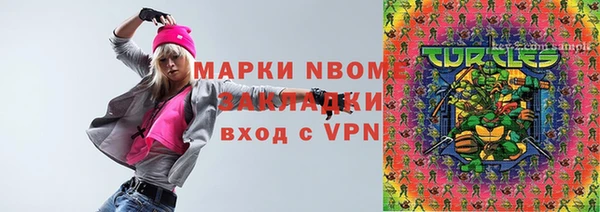 стафф Бронницы