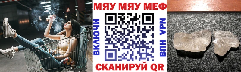 купить наркотики цена darknet Telegram Мефедрон кристаллы Кириллов