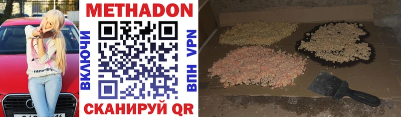ссылка на мегу зеркало закладка Кириллов МЕТАДОН мёд